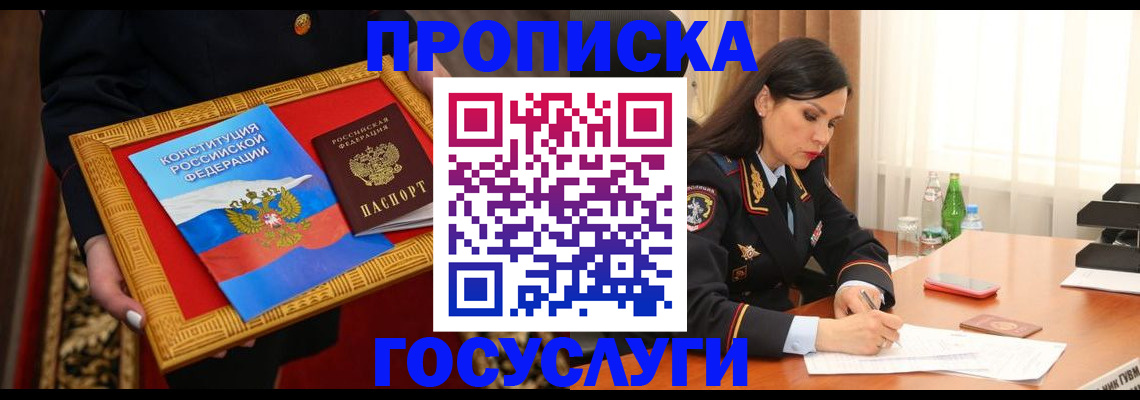 регистрация для дет. сада в Белорецке